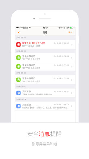 畅游+苹果版 v2.25.5-沐羽项目网