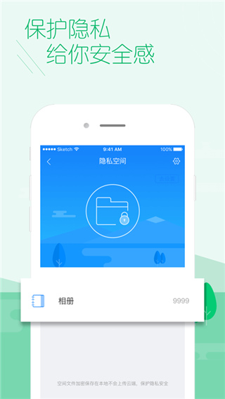 百度安全中心苹果版 v4.9.68官方版-沐羽项目网