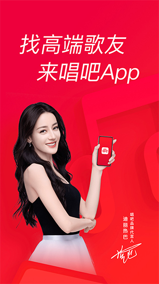 唱吧ios版本 v11.92.4官方版-沐羽项目网