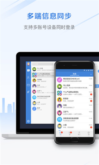 邮洽ios版 v6.9.2官方版-沐羽项目网