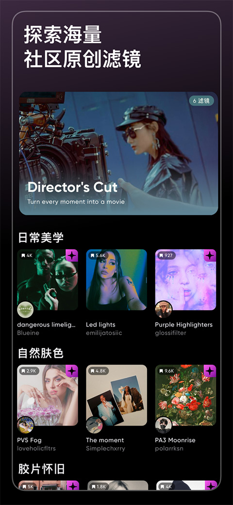泼辣修图苹果版 v6.10.1官方版-沐羽项目网