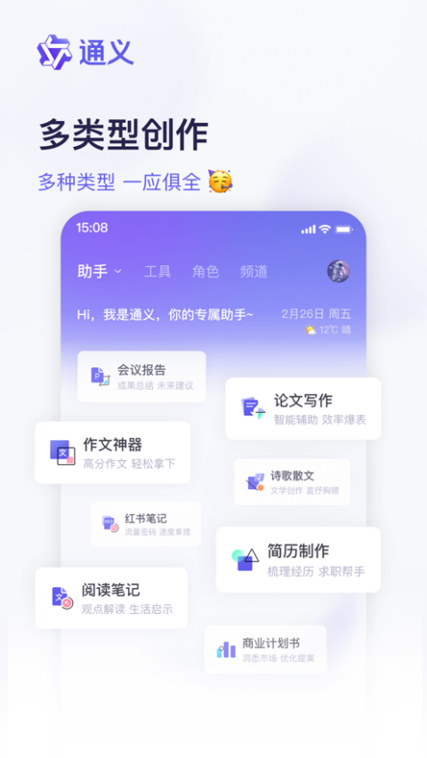 通义苹果版-沐羽项目网