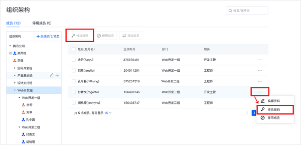 腾讯企点电脑版 v6.2.0.21328官方版-沐羽项目网