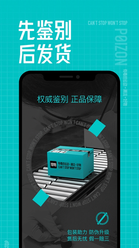 得物苹果手机版 v5.48.0官方版-沐羽项目网