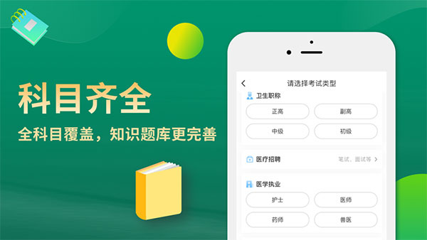 考试宝典苹果手机版-沐羽项目网