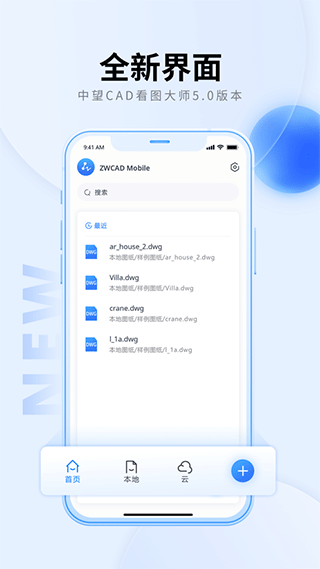 中望CAD看图大师苹果版 v5.6.1ios版-沐羽项目网