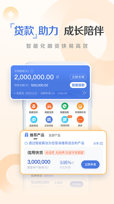 建行惠懂你苹果版 v4.11.0官方版-沐羽项目网