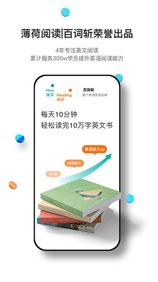 薄荷阅读苹果版-沐羽项目网