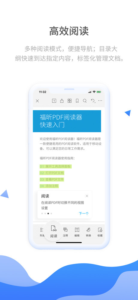 福昕pdf阅读器苹果版 v8.0.36161官方版-沐羽项目网