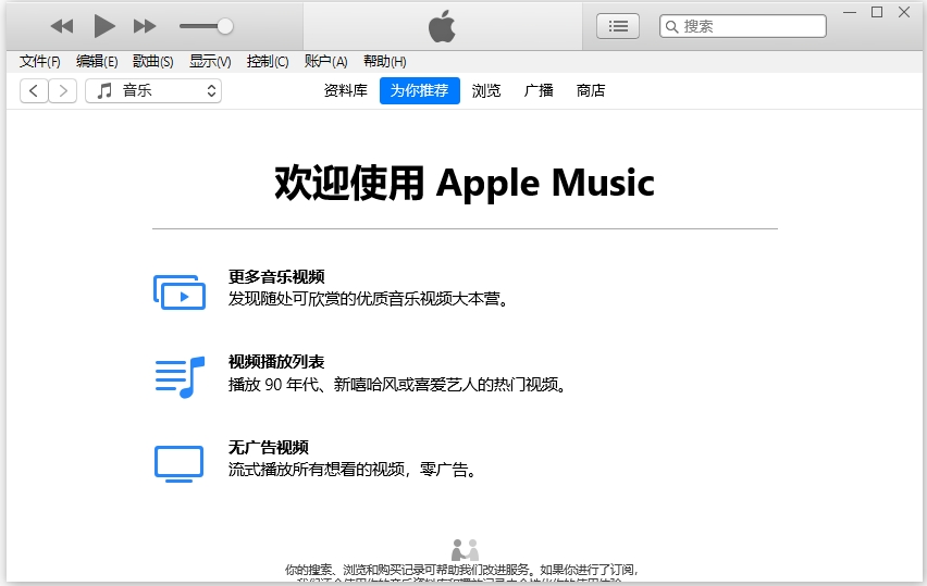 itunes32位电脑版 v12.13.4.4-沐羽项目网