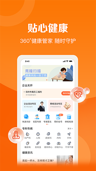 平安好福利app-沐羽项目网