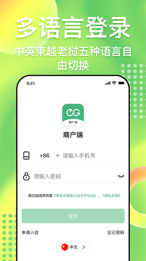 简单点商家端苹果版 v3.4.9-沐羽项目网