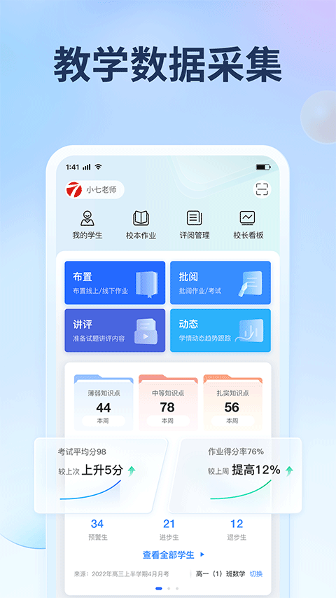 七天网络苹果版 v3.1.7ios版-沐羽项目网