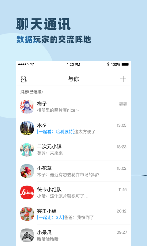 与你ios版-沐羽项目网