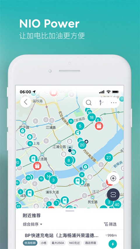 蔚来app苹果手机版 v5.33.0官方版-沐羽项目网