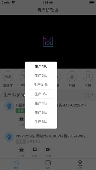 魔镜慧眼苹果版 v3.2.8官方版-沐羽项目网