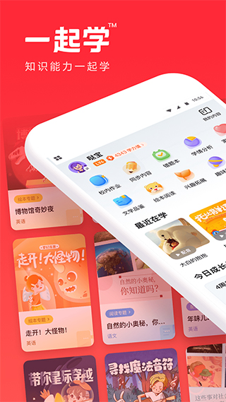 一起学ios版 v3.9.19苹果版-沐羽项目网