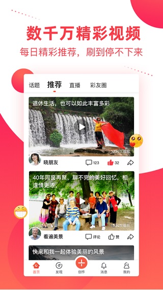 彩视苹果手机版-沐羽项目网