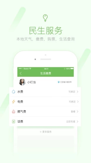 荣耀西安网苹果版 v5.1.39ios版-沐羽项目网