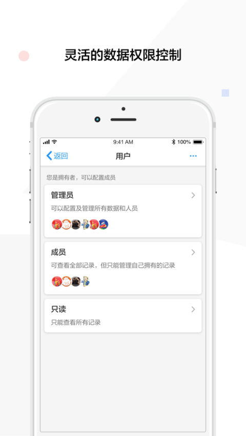 明道云苹果版 v15.5.0官方版-沐羽项目网