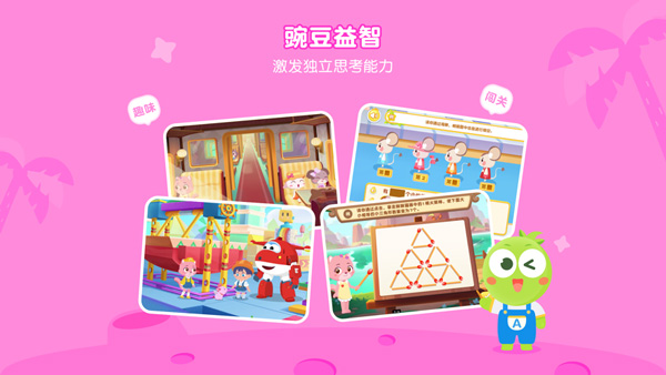 豌豆素质苹果版 v3.2.0ios版-沐羽项目网
