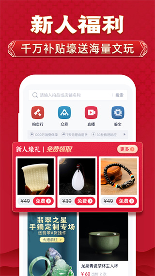 微拍堂苹果手机版 v6.9.1-沐羽项目网