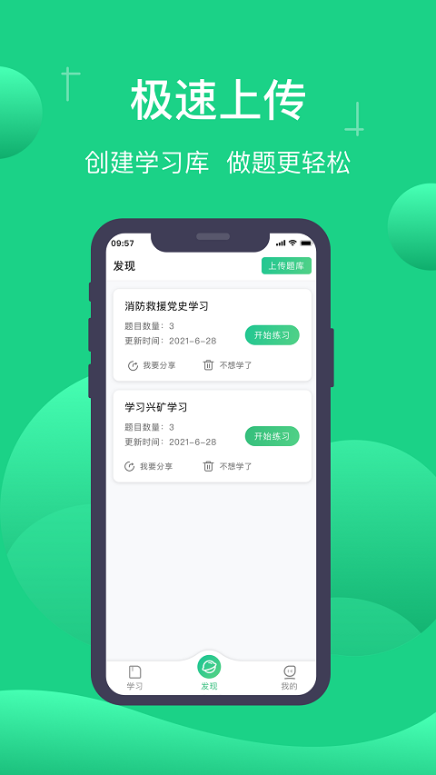 小包搜题app2024最新版本 v1.6.1安卓版-沐羽项目网