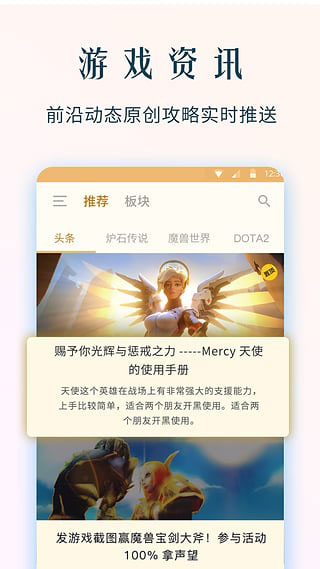 NGA玩家社区苹果版 v7.3.1-沐羽项目网