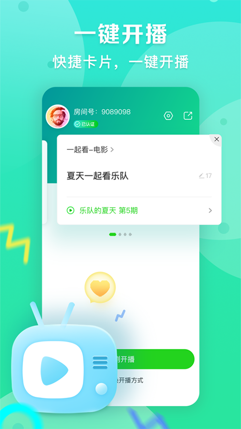 爱奇艺播播机苹果版-沐羽项目网