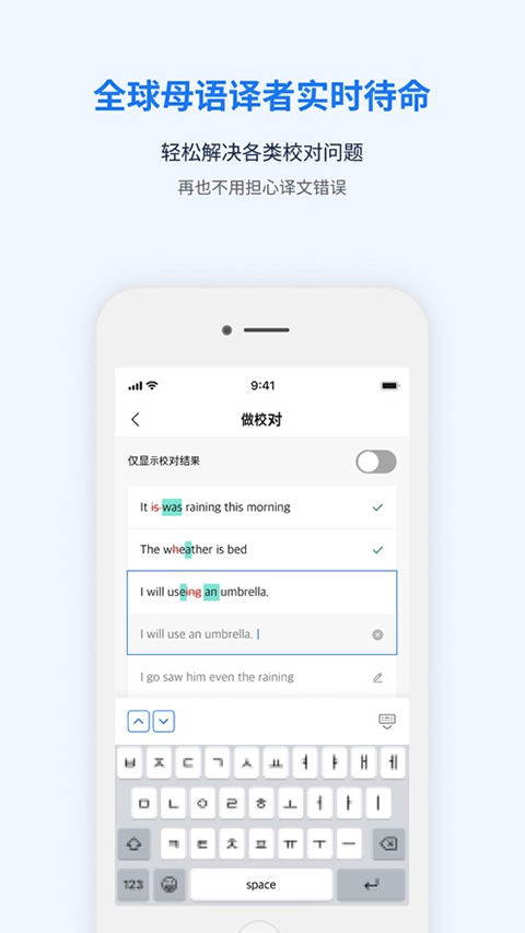 flitto翻易通苹果手机版-沐羽项目网