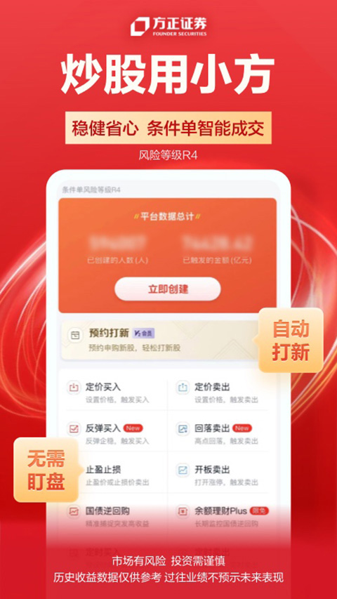 方正证券小方ios版 v8.35.2官方版-沐羽项目网