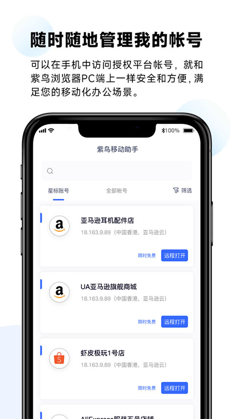 紫鸟浏览器苹果手机端app v1.3.1官方版-沐羽项目网