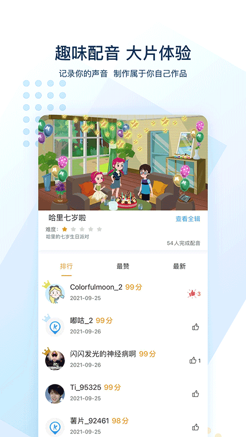 可可英语ios版 v4.22.1官方版-沐羽项目网