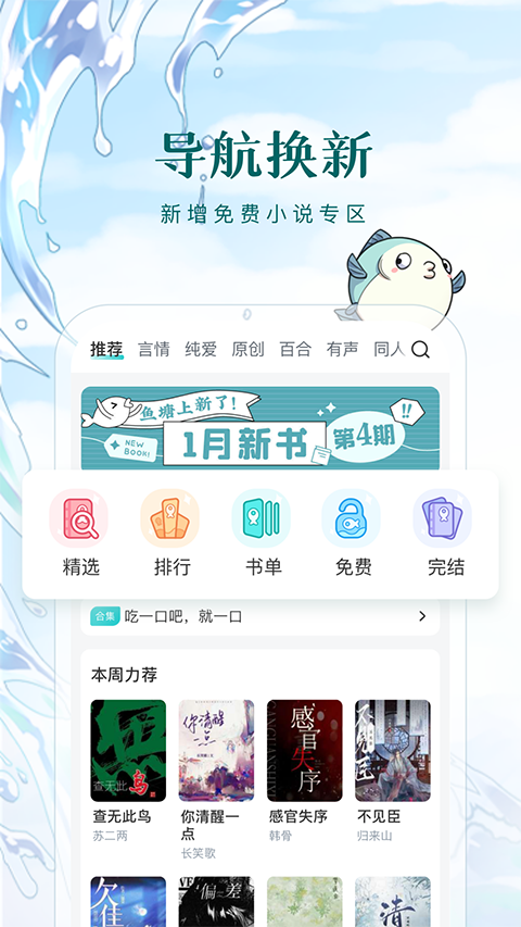 长佩阅读苹果版 v2.6.7.1官方版-沐羽项目网
