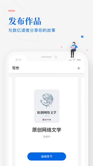 作家助手ios版 v3.74.0官方版-沐羽项目网