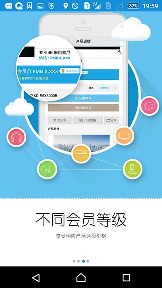 索尼中国苹果版 v6.7.4ios版-沐羽项目网