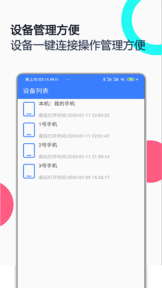 手机远程协助控制app v2.7.3安卓版-沐羽项目网