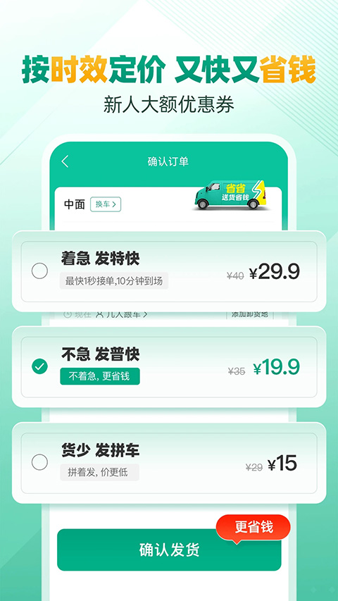 省省回头车ios版 v8.31.1苹果版-沐羽项目网