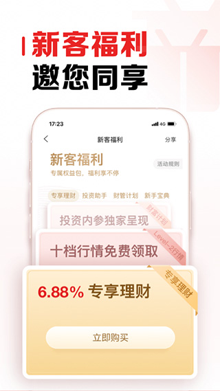招商证券苹果手机版 v9.53-沐羽项目网