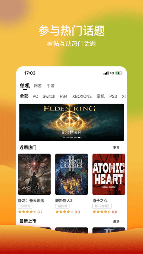 3dm苹果版 v3.2.4-沐羽项目网