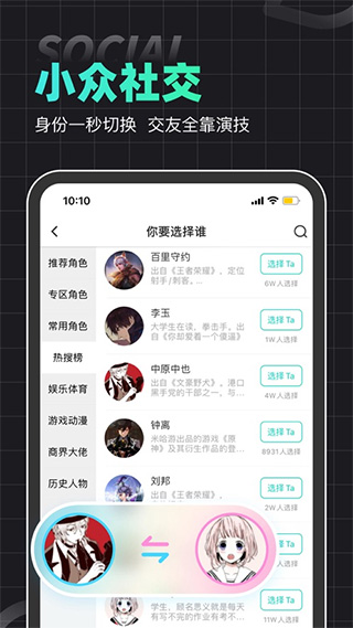 名人朋友圈苹果版 v4.3.1官方版-沐羽项目网