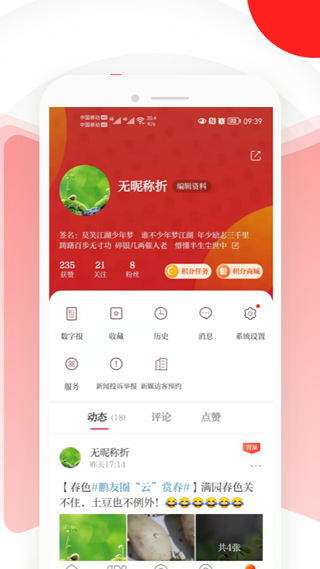 读特苹果版-沐羽项目网