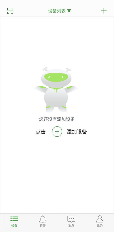 Seetong云手机视频监控苹果版 v7.2.12.4官方版-沐羽项目网