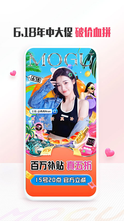 蘑菇街苹果版 v18.0.8-沐羽项目网