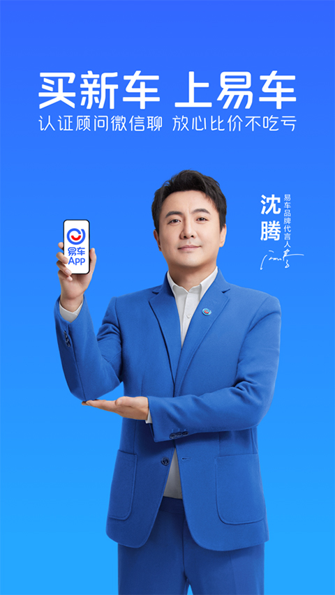易车app苹果版 v11.19.0官方版-沐羽项目网