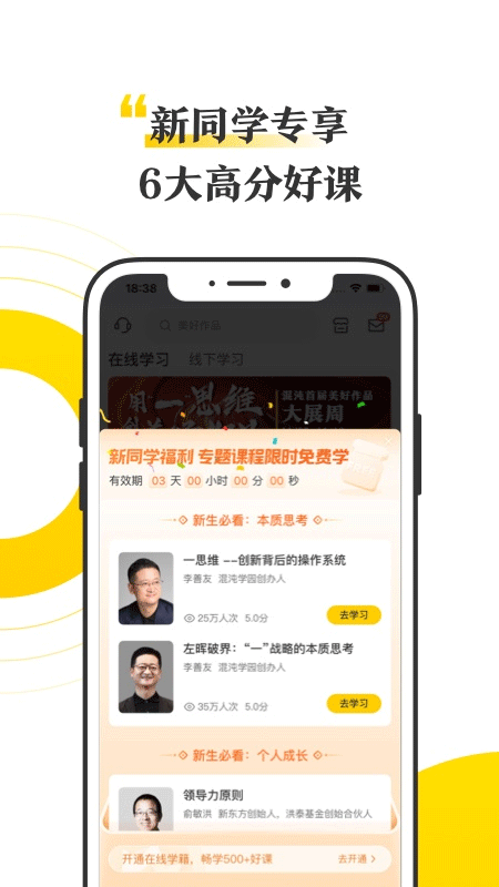 混沌ios版 v7.17.0苹果版-沐羽项目网