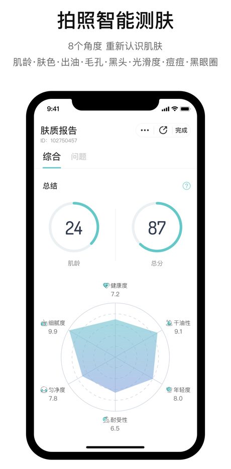 你今天真好看ios版 v2.6.134官方版-沐羽项目网