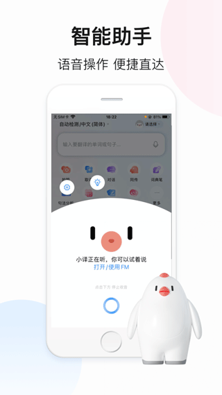 百度翻译苹果版 v11.5.0官方版-沐羽项目网
