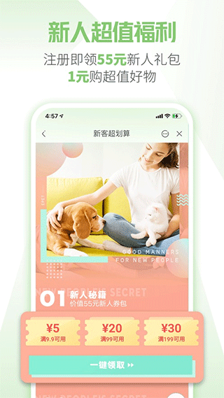 E宠商城ios版 v4.70官方版-沐羽项目网