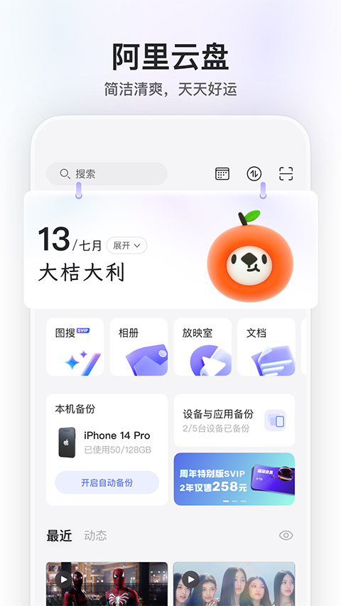 阿里云盘苹果版-沐羽项目网